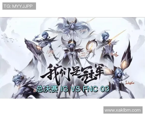 全球总决赛回顾IG战队比赛经验与表现分析 全球总决赛回顾IG战队比赛经验与表现分析