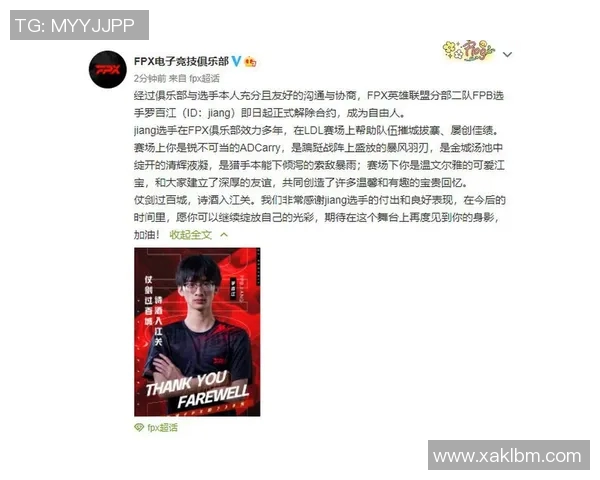 esports最新数据全球挑战赛中FPX展现灵活性表现的深度分析与点评